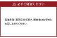 【3ヶ月定期便】 至福の 和紅茶 めぐり