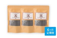 【6ヶ月定期便】　焙煎和紅茶 ～ Ten ～ 天 3個 セット 6回 計432g （72gx6回） 1回あたり72g （2gx12個入×3袋） 紅茶 和紅茶 ティーパック 国産 熊本県 水俣市