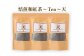 【6ヶ月定期便】　焙煎和紅茶 ～ Ten ～ 天 3個 セット