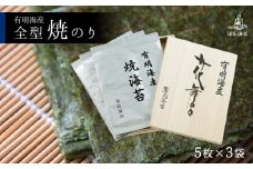 浦島海苔 有明海産全型焼のり(K-琴) | 加工品 乾物 海産物 のり 海苔 焼きのり 焼き海苔 全型 熊本県 玉名市