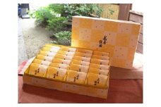 献上銘菓 長者饅頭 ( 24個 入り ） | 菓子 お菓子 おかし 和菓子 クッキー生地 饅頭 熊本県 玉名市