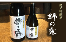 玉名ブランド 純米吟醸 錦の露 ( 720ml + 300ml ) | 飲料 酒 さけ お酒 おさけ アルコール 銘酒 熊本県 玉名市