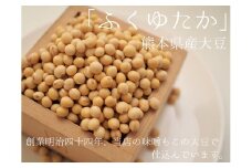 熊本県産大豆 フクユタカ 5kg | 豆 まめ 大豆 だいず  食品 ふくゆたか 熊本県 玉名市