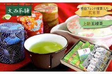 独自ブレンド 抹茶 入り 玄米茶 ３本 と 上級玉緑茶 ４本 セット |  玄米茶 緑茶 送料無料 送料込 国産 日本茶  お茶 深蒸し茶 冷水茶 深むし がぶ飲み深むし 真空パック  業務用 お客様用 お徳用 お得用 まかない 茶葉 ギフト お茶葉