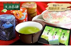 独自ブレンド 高級煎茶 3本セット | 高級 上級 送料無料 国産 日本茶 緑茶 お茶 深蒸し茶 冷水茶 深むし がぶ飲み 真空パック お客様用 茶葉 ギフト お茶葉 煎茶 プレゼント 熊本県 玉名市