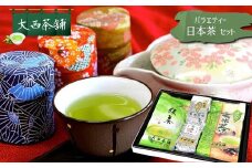 バラエティ 日本茶 セット （ 上煎茶 ・ 抹茶入玄米茶 ・ 上粉茶 ・ 玉緑茶 ） | 上級 送料無料 国産 日本茶 緑茶 玄米 玉緑 粉茶 お茶 深蒸し茶 冷水茶 深むし がぶ飲み 真空パック お客様用 茶葉 ギフト お茶葉 煎茶 プレゼント 熊本県 玉名市