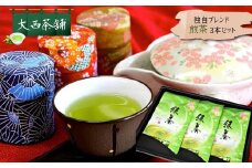 独自ブレンド 煎茶 3本セット |  高級 上級 送料無料 国産 日本茶 緑茶 お茶 深蒸し茶 冷水茶 深むし がぶ飲み 真空パック お客様用 茶葉 ギフト お茶葉 煎茶 プレゼント 熊本県 玉名市