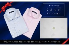 くまモン オーダードレスシャツ　お仕立券 | くまモン シャツ オーダー 熊本 玉名
