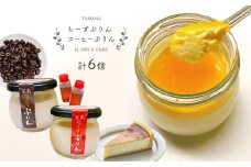 玉名ちーずぷりん ・ 玉名コーヒーぷりん 合計6個 | 菓子 お菓子 おかし 洋菓子 プリン ぷりん チーズプリン ちーずぷりん コーヒープリン コーヒーぷりん セット 熊本県 玉名市