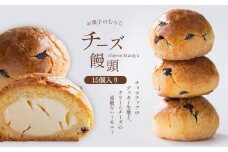 チーズ饅頭 15個 | お菓子 菓子 焼き菓子 チーズ 饅頭 まんじゅう チーズ饅頭 熊本 玉名 熊本県 玉名市