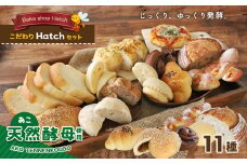 天然酵母 パン こだわり Hatch セット | パン ぱん 天然工房 熊本 玉名