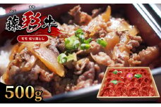 【くまもと黒毛和牛】 藤彩牛 モモ 切り落とし 500g |  | 肉 牛肉 もも モモ 切り落とし 黒毛 和牛 熊本県産 阿蘇