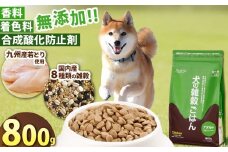 アニマル・ワン 雑穀ごはん  800g×1袋 | 愛犬 犬 ドッグフード 雑穀 国産 無添加 プレミアム 熊本県 玉名市