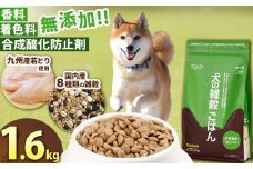 アニマル・ワン 雑穀ごはん 1.6kg×1袋 | 愛犬 犬 ドッグフード 雑穀 国産 無添加 プレミアム 熊本県 玉名市
