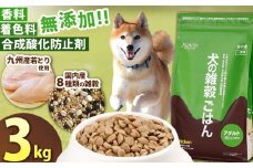 アニマル・ワン 雑穀ごはん 3kg×1袋 | 愛犬 犬 ドッグフード 雑穀 国産 無添加 プレミアム 熊本県 玉名市