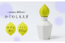 アロマディフューザー「かぐわしもえぎ」【ヤマノテ】陶器 和紙 精油 アロマオイル アロマ 癒し [ZBD004]