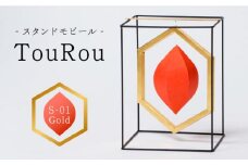 スタンドモビールTouRou「S-01Gold」【ヤマノテ】伝統的工芸品 インテリア 置物 空間デザイン 熊本 家具 モビール 新築祝い 出産祝い  [ZBD010]