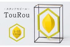 スタンドモビールTouRou「S-02Citrus」【ヤマノテ】伝統的工芸品 インテリア 置物 空間デザイン 熊本 家具 モビール 新築祝い 出産祝い   [ZBD011]