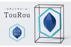 スタンドモビールTouRou「S-03Blue」【ヤマノテ】伝統的工芸品 インテリア 置物 空間デザイン 熊本 家具 モビール 新築祝い 出産祝い   [ZBD012]