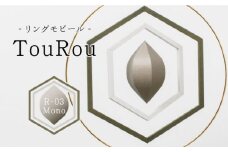リングモビールTouRou「R-03Mono」【ヤマノテ】 伝統的工芸品 インテリア 置物 空間デザイン 熊本 家具 モビール   [ZBD015]
