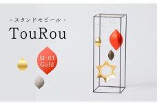 スタンドモビールTouRou「M-01Gold」【ヤマノテ】伝統的工芸品 インテリア 置物   [ZBD016]