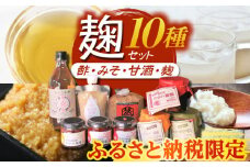 【ふるさと納税限定】 当店人気商品の詰め合わせ【有限会社 木屋食品工業】辛旨米麹醤 調味料 詰め合わせ 熊本県  [ZAD003] 