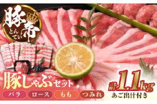 豚帝 豚しゃぶ セット 【KRAZY MEAT(小田畜産)】 お肉 豚バラ 豚ロース 国産 九州産 熊本県  [ZCP001]