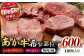 サーロインステーキ ハラミ タン シャトーブリアン 焼き肉 高級 希少 牛肉 冷凍 あかうし 熊本 和牛 国産 赤身