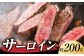 サーロインステーキ ハラミ タン シャトーブリアン 焼き肉 高級 希少 牛肉 冷凍 あかうし 熊本 和牛 国産 赤身