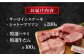 サーロインステーキ ハラミ タン シャトーブリアン 焼き肉 高級 希少 牛肉 冷凍 あかうし 熊本 和牛 国産 赤身