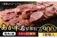 サーロインステーキ ハラミ タン シャトーブリアン ヒレ 焼き肉 高級 希少 牛肉 あか牛 熊本 和牛 国産 赤身 