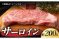 サーロインステーキ ハラミ タン シャトーブリアン ヒレ 焼き肉 高級 希少 牛肉 あか牛 熊本 和牛 国産 赤身 