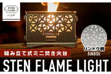 組み立て式ミニ焚き火台 STEN FLAME LIGHT リンドウ柄【株式会社 丸山ステンレス工業】ミニストーブ 熊本 ステンレス アウトドア ミニコンロ キャンプ  [ZBU001]