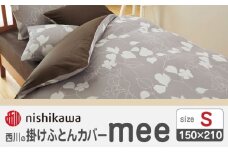 nishikawaの掛けふとんカバーmee218723138ベージュ【西川 株式会社 】 [ZDL012-02]