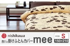 nishikawaの掛けふとんカバーmee218723138ブラウン【西川 株式会社 】 [ZDL012-03]