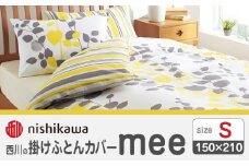 nishikawaの掛けふとんカバーmee218745131イエロー【西川 株式会社 】 [ZDL016-02]