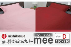 nishikawaの掛けふとんカバーmee218701290ピンク／レッド【西川 株式会社 】 [ZDL017-01]