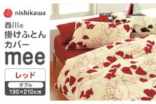 nishikawaの掛けふとんカバーmee218723294レッド【西川 株式会社 】 [ZDL018-01]