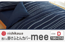nishikawaの掛けふとんカバーmee218790293ネイビー【西川 株式会社 】 [ZDL019-01]
