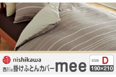 nishikawaの掛けふとんカバーmee218790293ベージュ【西川 株式会社 】 [ZDL019-02]