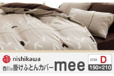 nishikawaの掛けふとんカバーmee218727295ベージュ【西川 株式会社 】 [ZDL020-01]