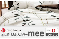 nishikawaの掛けふとんカバーmee218727295ホワイト【西川 株式会社 】 [ZDL020-02]