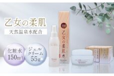 乙女の柔肌水＆乙女の柔肌ジェルクリーム55g セット 【株式会社 地の塩社】化粧水 クリーム スキンケア コスメ 熊本 温泉水   [ZAN007]