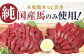  国産 馬刺し 赤身 赤身馬刺し 馬肉 桜肉 ヘルシー 専用タレ 小分け 冷凍 ギフト 贈答用 食べ比べ セット 熊本 山鹿