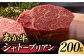 国産 和牛 シャトーブリアン ステーキ あか牛 黒毛和牛 焼き肉 高級 希少 牛肉 冷凍 熊本 くまもと ヒレ 霜降り 山鹿市