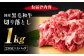 熊本県産 黒毛和牛 切り落とし 計約1kg 牛肉 切り落とし 国産 和牛 ブランド牛 小分け 冷凍 熊本産 山鹿市 送料無料