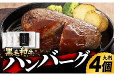 九州産 藤彩牛 大判 ハンバーグ 2535 [ZDT001] 冷凍 国産 牛肉  ハンバーグ セット 大判ハンバーグ 熊本