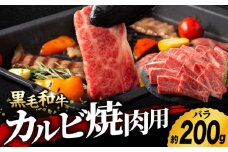 九州産 藤彩牛 バラ カルビ 焼肉用 1650 [ZDT003] 冷凍 国産 牛肉 焼肉 焼き肉用 焼き肉 熊本 くまもと