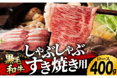 九州産 藤彩牛 ロース すき焼き しゃぶしゃぶ用 1644 [ZDT006] 冷凍 国産 牛肉 しゃぶしゃぶ  熊本 すきやき