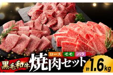 九州産 藤彩牛 焼肉 セット 3604 [ZDT007] 冷凍 国産 牛肉 焼肉 焼き肉用 焼き肉 熊本 くまもと